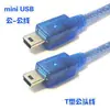 Cable de Datos Transparente Azul de 0.3m 5P a 5P Accesorios Mp3 Mp4 Cable de Datos con Interfaz para Teléfono Móvil V3 Cable de Puerto T a T