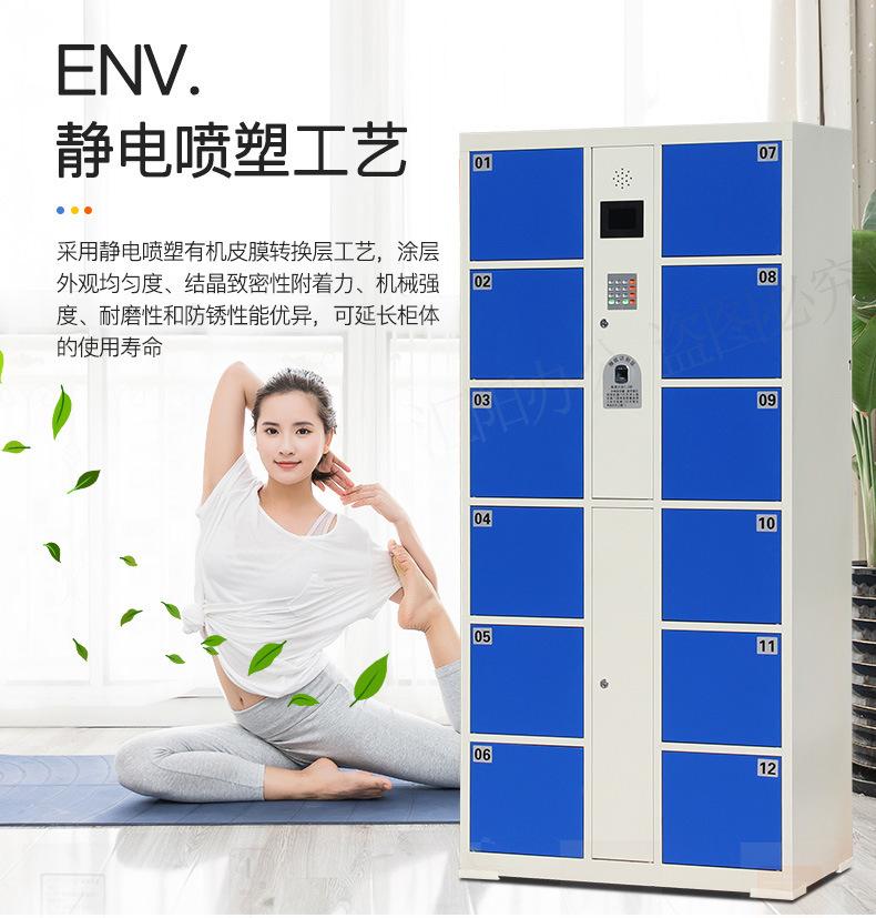 制定电子存包柜