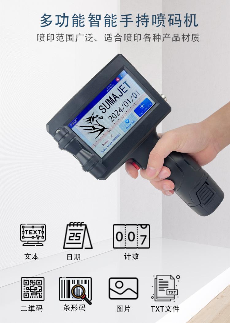 喷印内容.jpg