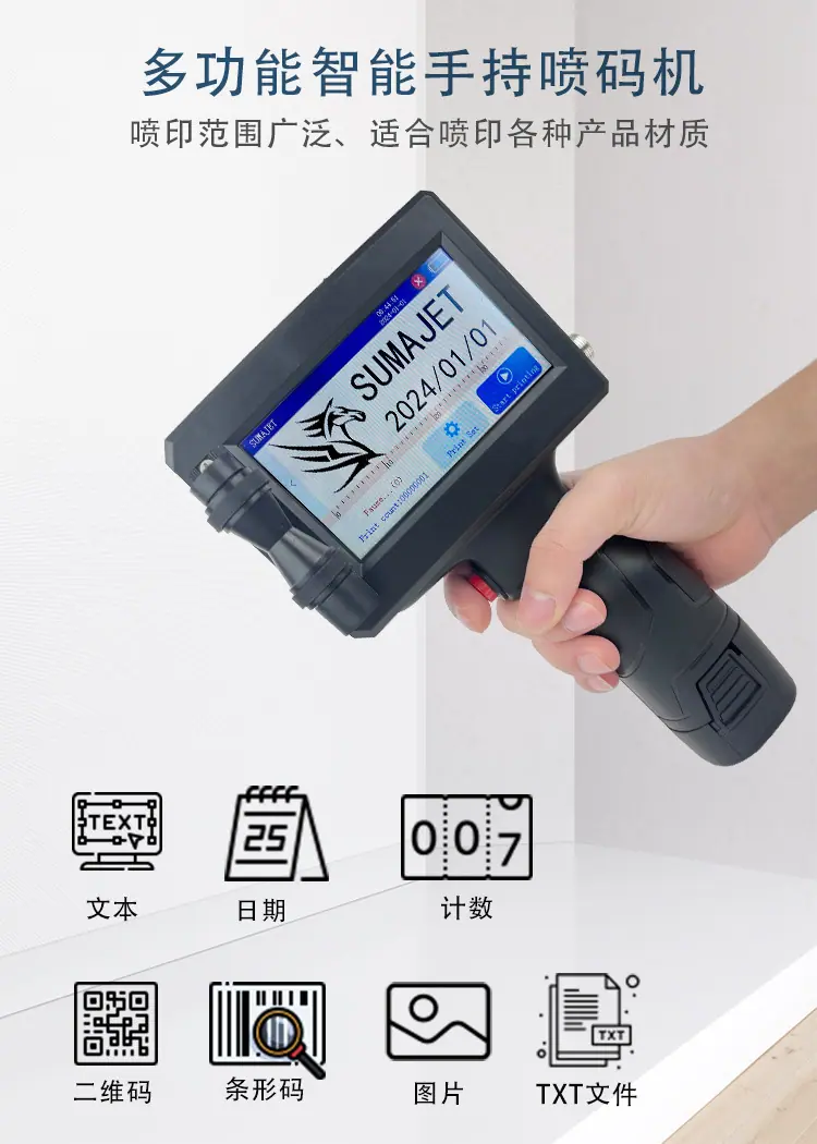 喷印内容.jpg