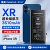 Batería de ultra larga duración adecuada para la colección de baterías del teléfono Apple XR iPhone 14 núcleo de cobalto puro fábrica de origen
