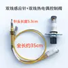Válvula solenoide termopar de fio único universal, agulha de indução de dois fios para proteção contra apagamento da chama, acessórios para fogão a gás