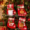 Calcetines de Navidad, Bolsas de Regalo de Navidad, Pequeños Adornos de Calcetín de Navidad, Decoraciones Colgantes para Árbol de Navidad, Bolsas Decorativas