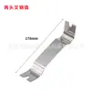 Ferramenta de alavanca para modificação de áudio de carro, pé de cabra de aço inoxidável, pé de cabra de metal para carro, alavanca de desmontagem de painel de porta de carro