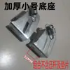 Base de Pasamanos para Carro de Plataforma, Soporte de Manija para Carretilla, Accesorios para Remolque Plegable, Piezas de Repuesto, Juego Universal