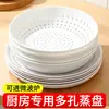 Plato Multiorificio para Cocinar al Vapor de Cocina Plato para Dumplings Plato para Cocinar al Vapor Bollos Plato Drenador para Mariscos Rejilla Redonda Multiorificio para Cocinar al Vapor Vaporera Casera Plato para Frutas