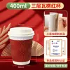 Vaso de Papel para Café Desechable Engrosado de 16 oz Bebida Caliente Antiescaldante Vaso de Papel Corrugado en Forma de S con Tapa Hogar Té con Leche Comercial