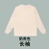 Camiseta de Manga Larga Pesada 100% Algodón Jinbu300G Otoño e Invierno Color Sólido Camiseta Base Hilo Suelto Cuello Pequeño Superior
