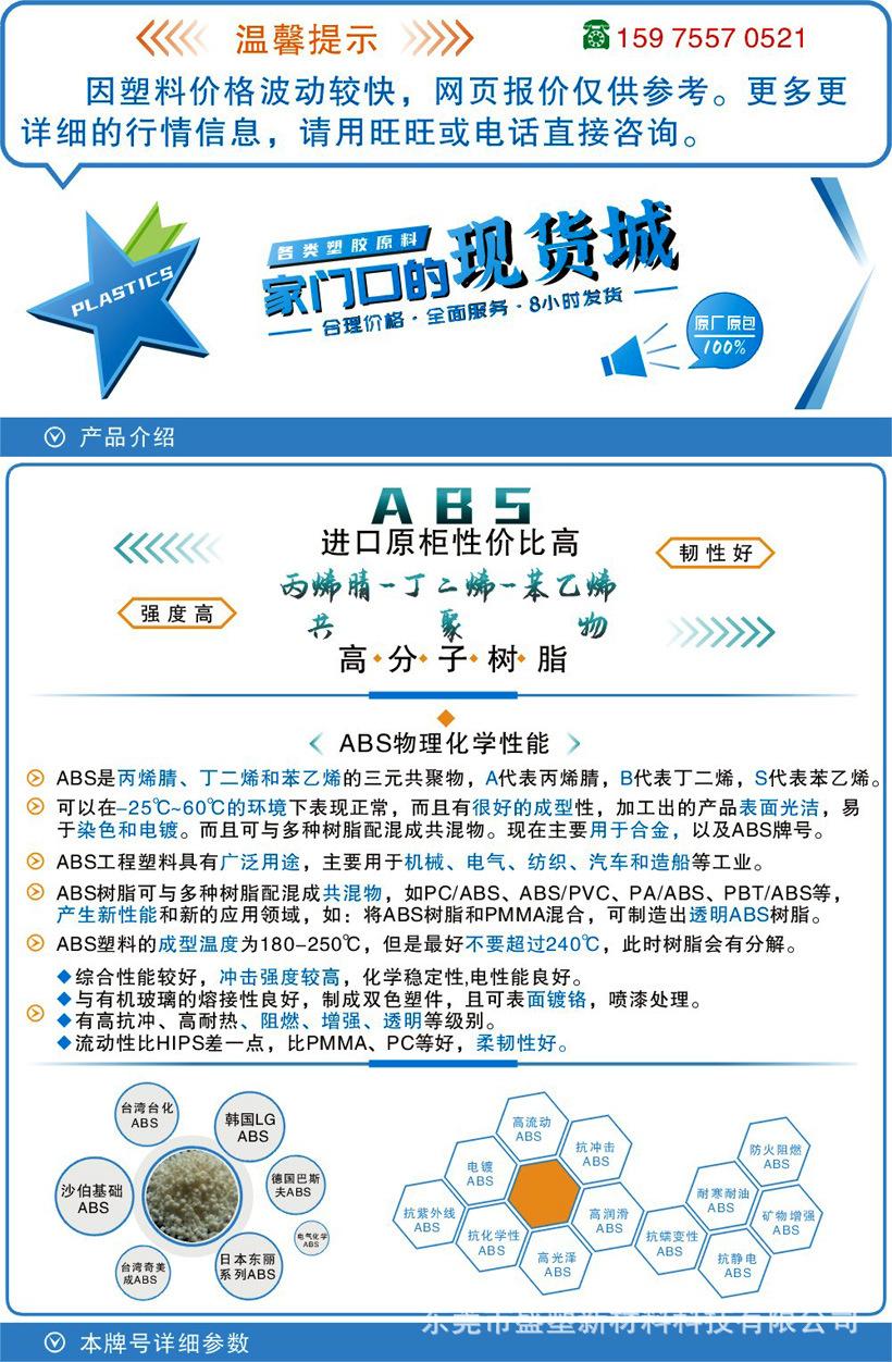ABS 产品详情图1改了字体820.jpg