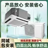 Aire Acondicionado Central Gree de Segunda Mano Calefacción y Refrigeración 3 Hp 5p Máquina de Techo de Enfriamiento Único Techo Comercial Empotrado Máquina Tianjing