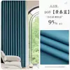 Cortinas Semioscuras 2025 Nuevo Estilo Taigu Ligero y de Alta Gama Dormitorio Sala de Estar Simple Moderno Medición e Instalación