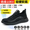 Nuevos Zapatos de Protección Laboral Verano Suela Blanda Antideslizantes Resistentes al Desgaste Tres Pruebas Malla Aislamiento 10KV Exteriores para Hombre Transpirables Seguridad Trabajo
