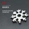 Herramienta Llave Multifuncional Copo de Nieve Douyin Acero Octogonal Hexagonal Interior Ligera Portátil 18 en 1 Mini Llave Universal