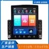 Navegador de Coche Transfronterizo Pantalla Vertical de 9.7 pulgadas Little King Kong Navegador Android Todo en Uno GPS Bluetooth Reproductor Mp5