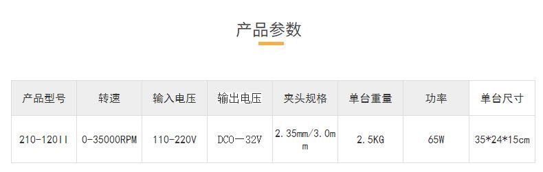 世新210-120II详情