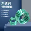 Mar de China Oriental Industria Henan Venta al por mayor Inserto de rosca de alambre Inserto de rosca de alambre de color personalizado Inserto de rosca de color