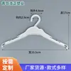 Loja de Roupas Loja de Ternos Cabide de Colete Camisa 19 polegadas Cabide para Roupas Penduradas de Comércio Exterior Novo Material Cabide de Plástico para Roupas de Adulto