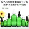 Suministro directo botella de aceite verde de 10 ml botella con gotero de 15 ml subenvasado de solución madre cosmética botella de vidrio oscuro