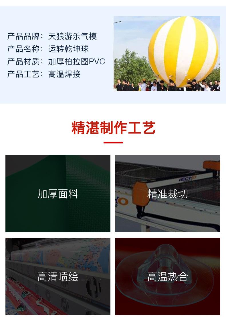 趣味运动会道具充气运转乾坤球鸿运当头蚂蚁搬豆户外拓展托举大球