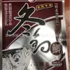 Cebo para Pesca de Carpa de Invierno Hua 120g, Apetitoso y Aromático, Relación Cebo a Agua 1:1.2, Cebo de Pesca de Carpa de Invierno con Propiedades Picantes y Fragantes, Tipo de Cebo para Atraer