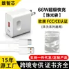 Carregador Rápido 66W Conjunto Adequado para Huawei 120W Carregamento Rápido Tipo-C Cabo de Dados Cabeça de Carregamento Certificado 3C