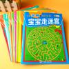 Libro de juegos de laberintos para caminar para bebés, desarrollo de la inteligencia de todo el cerebro, jardín de infancia 2-8 años, educación temprana, libros de juguetes interactivos padre-hijo