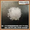 Fabricante Vende Masterbatch Melhorador de Tenacidade Específico para TPU, Endurecedor de TPU, Melhorando Significativamente a Tenacidade, Resistência à Tração e Resistência ao Impacto