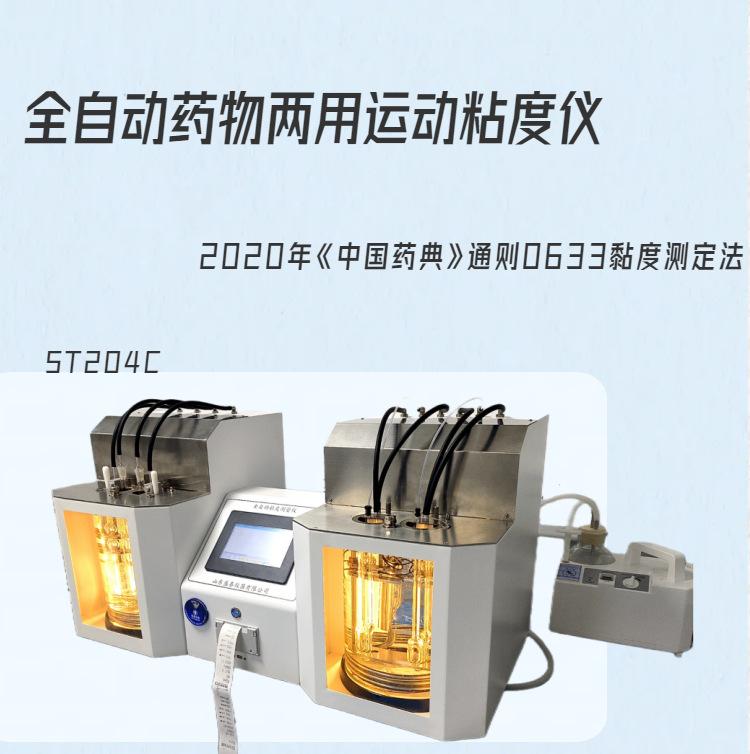 ST204C (2)