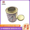 Fábrica de Dongguan Suministra Latas Metálicas Cuadradas de Colores, Latas de Té de Hojalata de Gran Capacidad y Cajas de Hierro Selladas