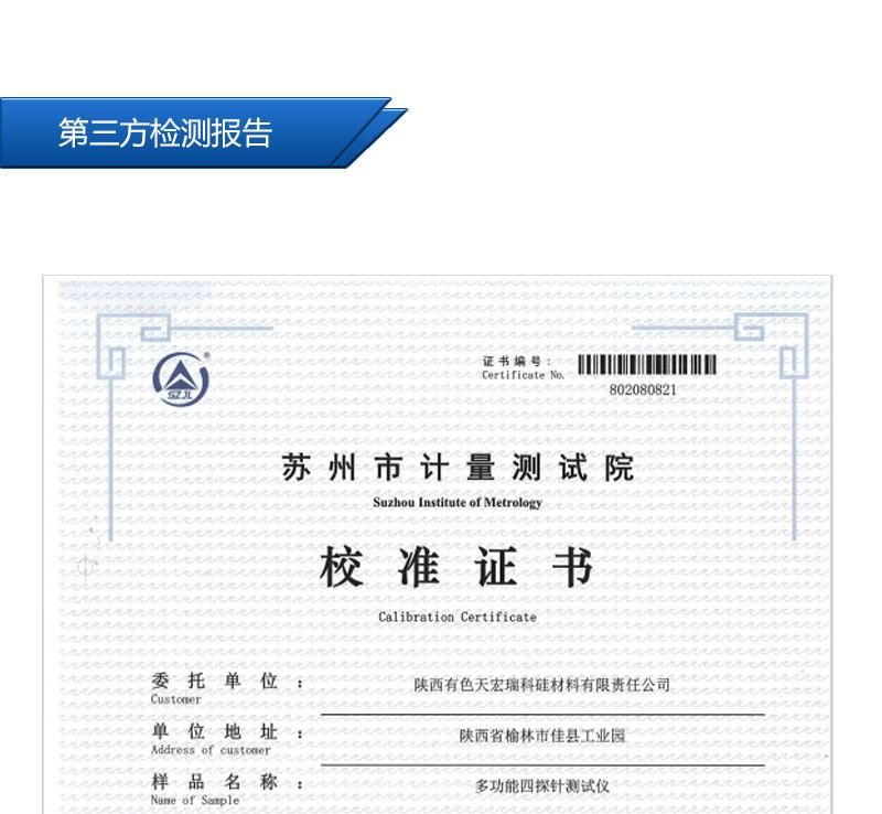 ST2258C四探针电阻率测试仪_17