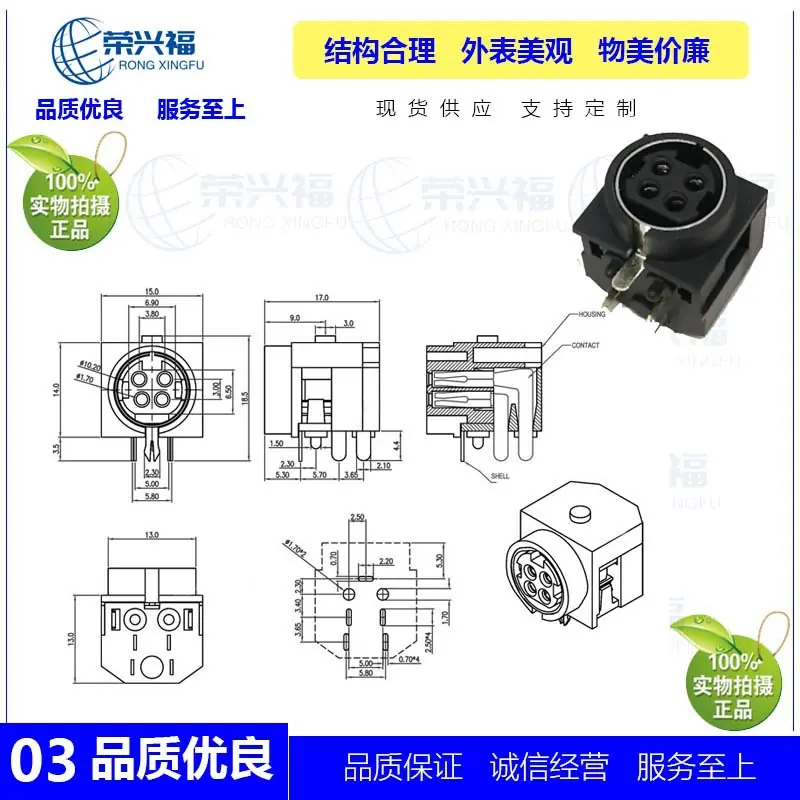 中号4P 90°S端子母座D