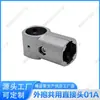 Accesorios para Varilla de Conduit de Aleación de Aluminio de Tercera Generación de 28 mm Conector de Tubo de Aluminio Perfil de Unión Banco de Trabajo