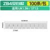 Tira Marcadora Zb Bloque de Terminales Uk/St/Pt/Ukk/Mbkkb/Urtks Placa de Matrícula Digital en Blanco con Texto