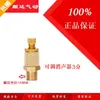 Válvula Solenoide Neumática Silenciador Ajustable Cabeza Plana Tipo Barbilla PSV Silenciador BSL-01/02/03/04/M5
