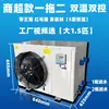 Máquina Enfriadora de Estanques de Mariscos y Peces de Frecuencia Variable Lumei Máquina de Refrigeración Máquina Termostática OneTwo Máquina Integrada para Acuicultura de Productos Acuáticos Tanque de Peces