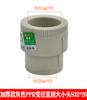 Reductor Directo de Diámetro Variable PPR de 25 a 20 1 pulgada a 1/2 Pulgada Conector de Fitting para Tubería de Agua PPR