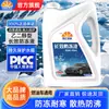 Kunlun Zhengtu anticongelante líquido de arrefecimento para carro vermelho verde tanque de água do motor tesouro carro carro anti-alta temperatura resistência
