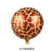 Globo de Película de Aluminio con Diseño de Animales de 18 Pulgadas Tema Jungla Animal Fiesta Patrón de Jirafa Estampado de Leopardo Patrón de Tigre Bola Venta al por Mayor