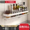 Estante de Almacenamiento de Cocina Blanco Estante de Especias Montado en Pared sin Taladro Estante Colgante de Condimentos para Pared Estante de Almacenamiento para el Hogar