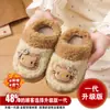 Chinelos de algodão de inverno para crianças com gatinho KT, infantis, de desenho animado, quentes e forrados com fleece, antiderrapantes, com sola grossa, estilo pai e filho, para uso interno