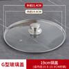 Tapa universal de vidrio templado para olla de 13-28/35 cm, transparente, de fondo plano, para wok, olla para sopa y vaporera, sin reborde superior