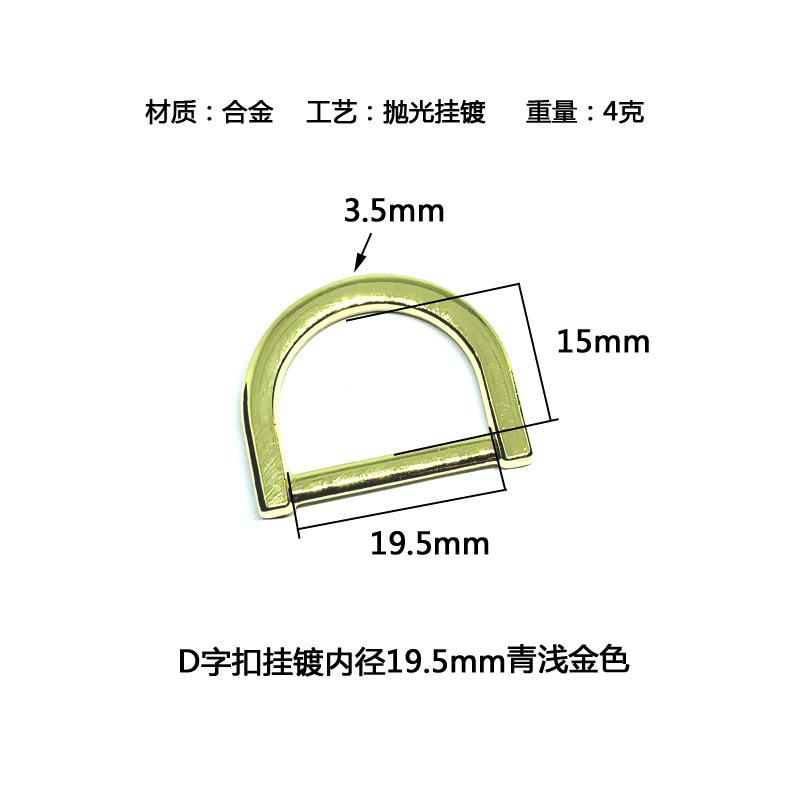 内径19.5mm青浅金色