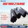 Tubo bundle de polietileno multicore integrado PE-ZKW-10 para predicción de autoignición en vacíos de mina