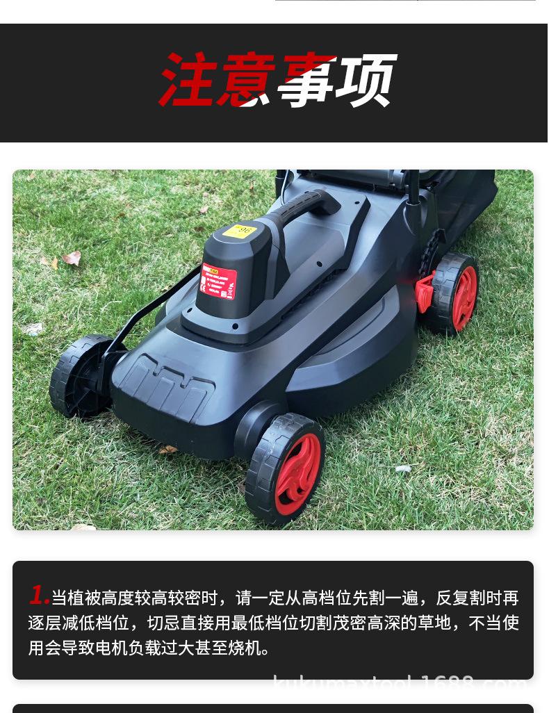 交流割草机详情_08.jpg