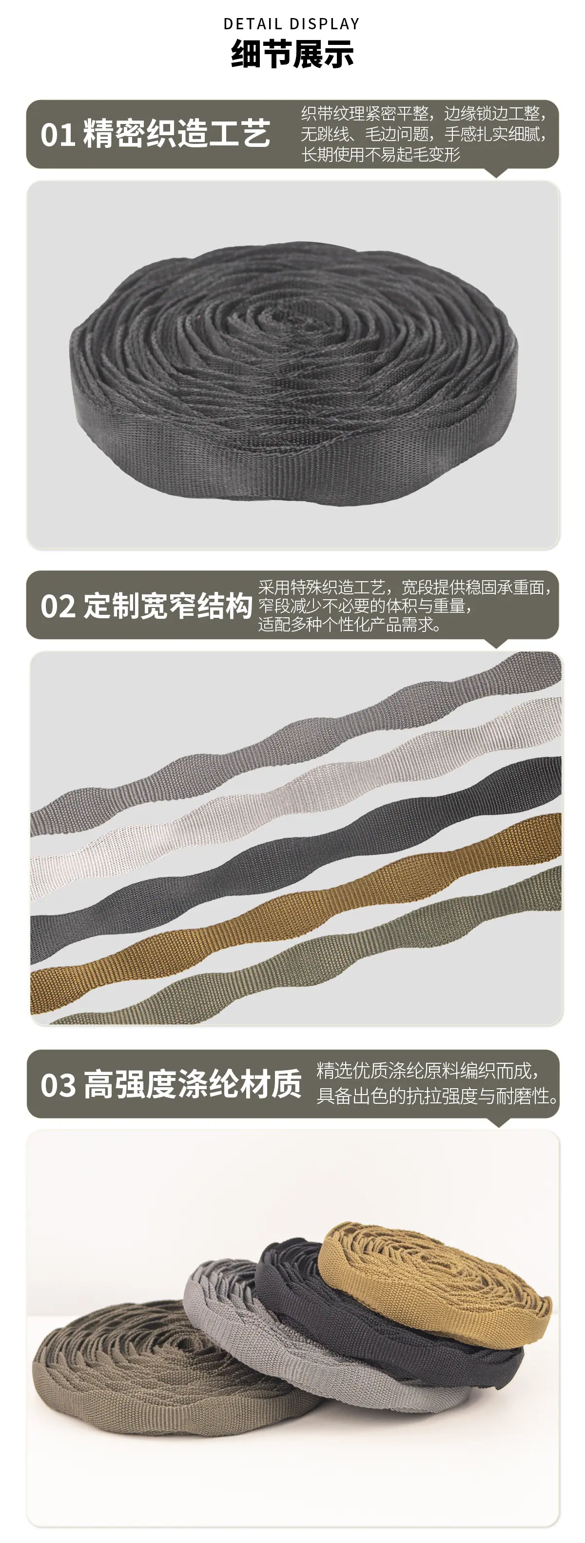 宽窄异型织带详情_03.jpg