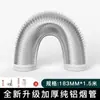 Campana extractora de cocina tubo de escape de humo lámina de aluminio válvula antirretorno tubo telescópico para campana de cocina estufa de gas aluminio puro