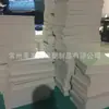Fábrica de Espuma para Tiras de Limpiaparabrisas de Eva para Automóviles Produce Rasqueta de Piso Selladora Antideslizante Material de Espuma de Eva de Alto Rebote