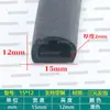 Tira de espuma de goma EPDM tipo D con adhesivo para sellado anticolisión de puertas de gabinetes y tira a prueba de polvo para equipos mecánicos