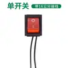 Cable Especial para Aspersor Eléctrico [Interruptor de Encendido] Cable de Cobre Puro Paquete Nuevos Accesorios Universales