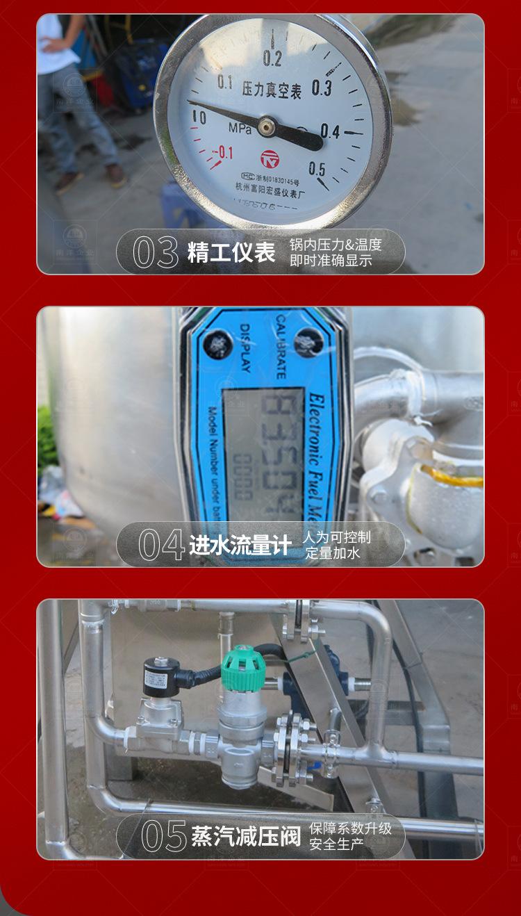 南洋夹层锅——自动倒料、蒸汽，底部搅